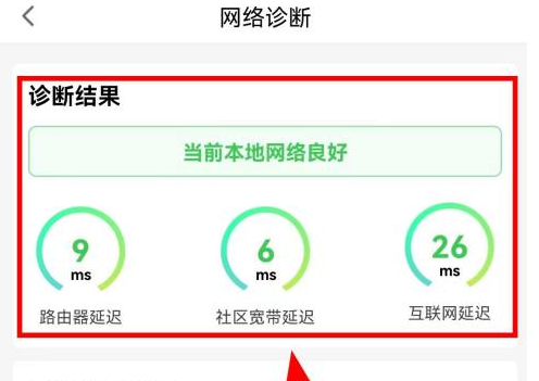 腾讯先锋官方版截图