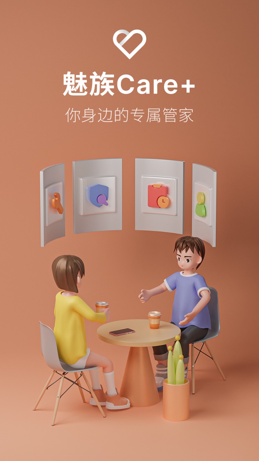 魅族社区论坛截图