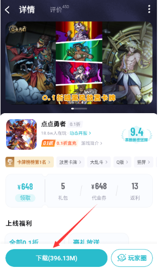 一元折扣器截图