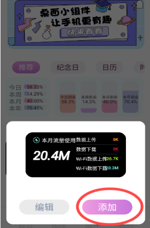 回音鸟组件免费版截图