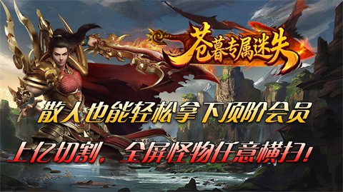 苍暮专属迷失截图