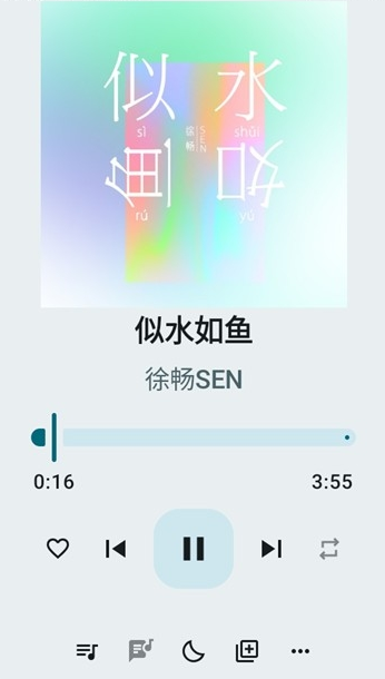 听点音乐免费版截图