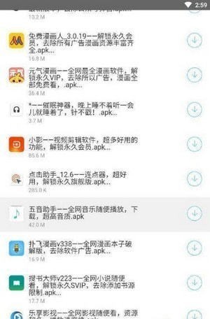 洋葱软件库免费截图
