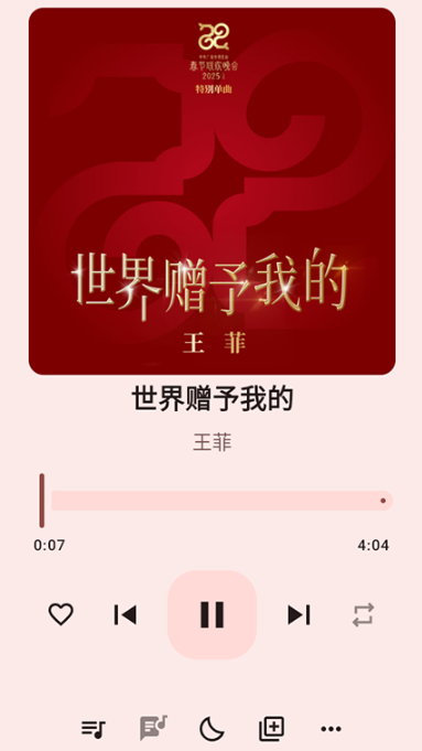 听点音乐免费版截图