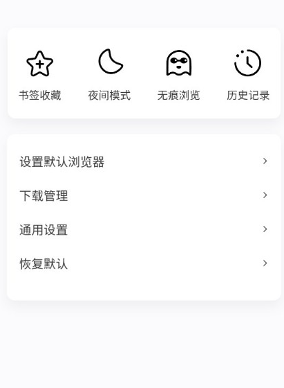泰裤辣浏览器安卓版截图