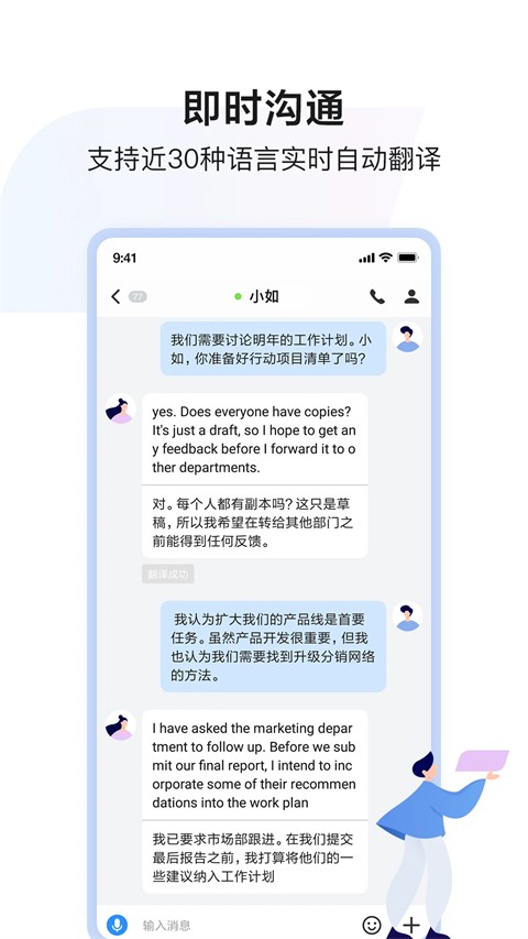 QQ办公简洁版截图