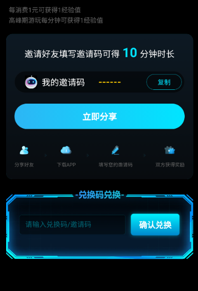 良心云游戏截图