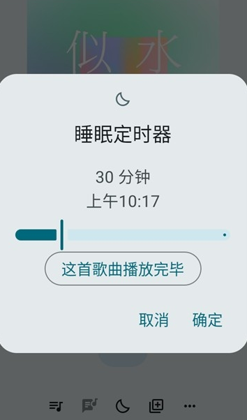 听点音乐免费版截图