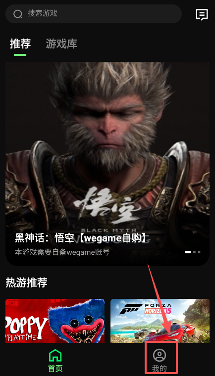 西瓜云游戏平台截图