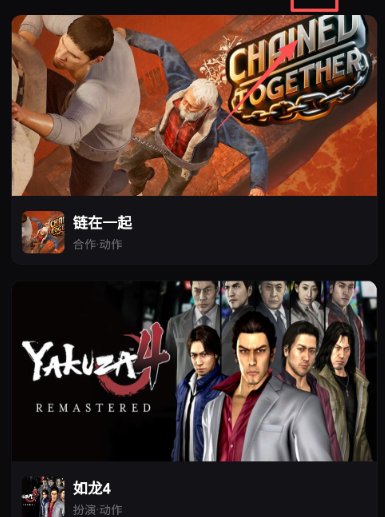 良心云游戏截图