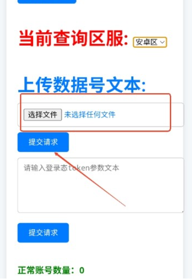 粉佐助上号器安卓版截图