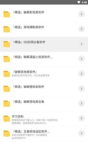 阿轻软件库蓝奏云截图
