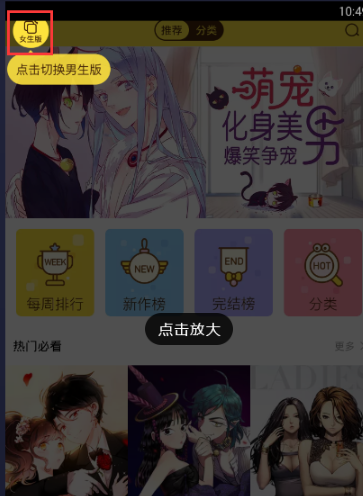 快找漫画免费版截图