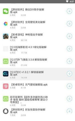 阿轻软件库蓝奏云截图