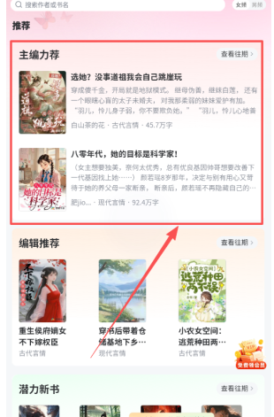 塔读小说官方版截图