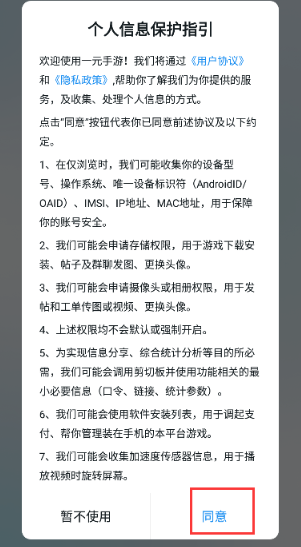 一元折扣器截图