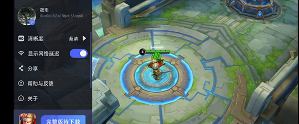 腾讯先锋官方版截图