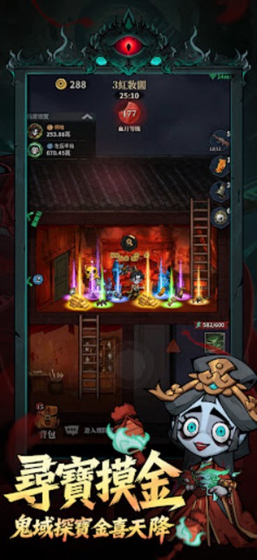 无尽轮回鬼域摸金截图