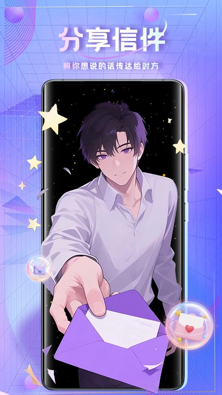 时空爱豆AI截图