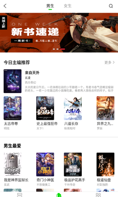 黑鲨浏览器安卓版截图