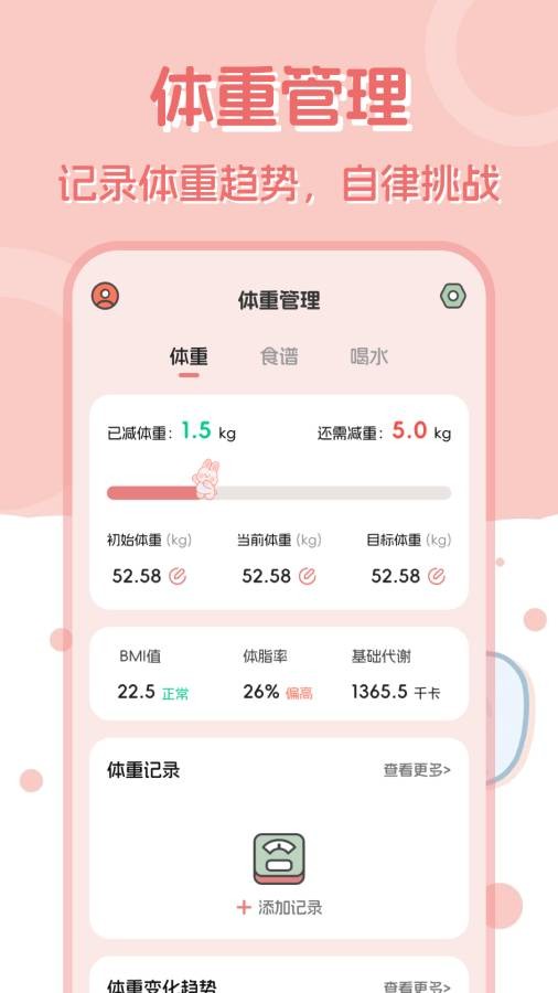 小兔子计算器截图
