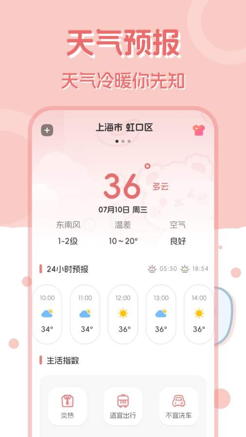 小兔子计算器截图