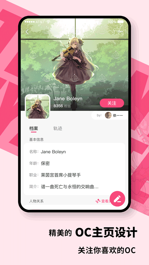特盐OC创作截图