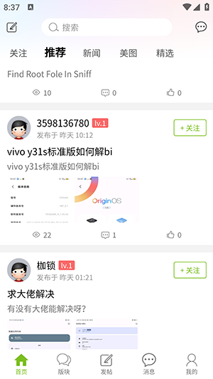 张三丰社区免费版截图