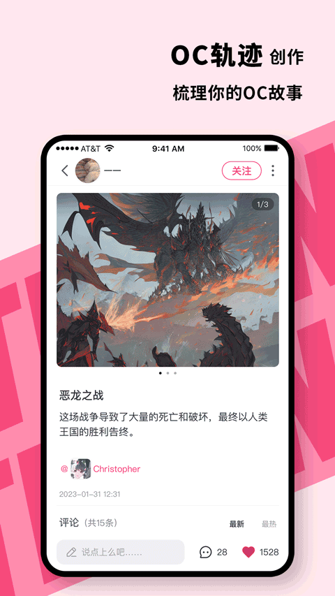 特盐OC创作截图