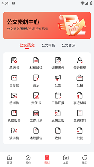 文书岛截图