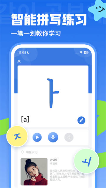 韩语U学院正版截图