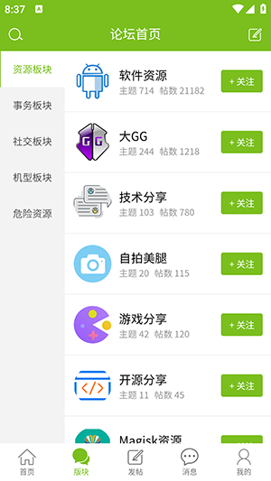 张三丰社区免费版截图