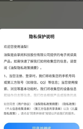 油梨小说大全截图