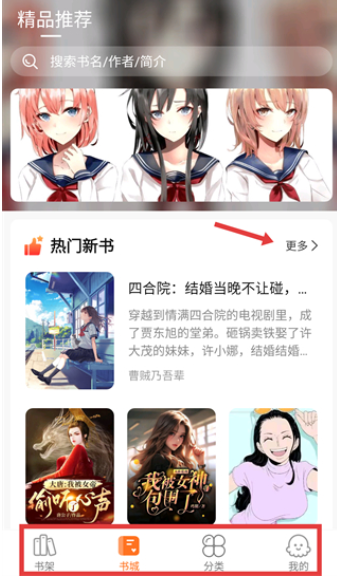 聚阅小说免费版截图