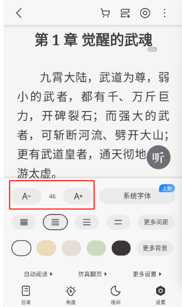 油梨小说大全截图
