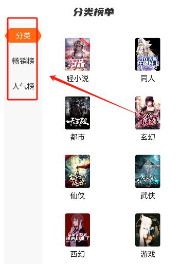 聚阅小说免费版截图