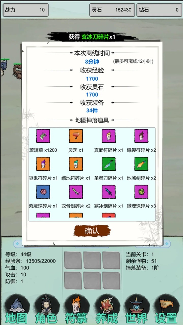 古荒证道挂机修仙截图