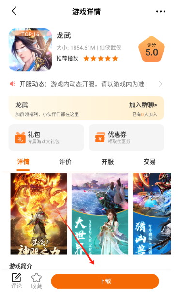 熠星手游平台截图