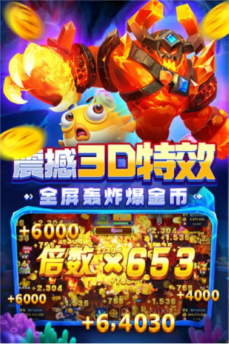 掌上街机捕鱼截图