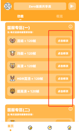 画质共享库正版截图
