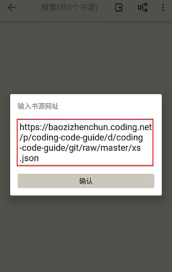 小鲨阅读书源截图