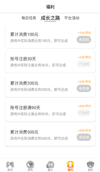 熠星手游平台截图