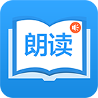 朗读大师VIP解锁版
