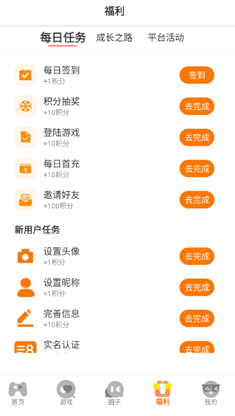 熠星手游平台截图