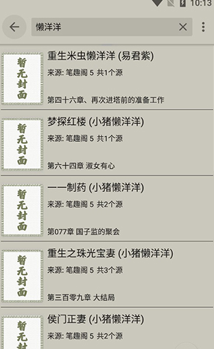 小鲨阅读书源截图