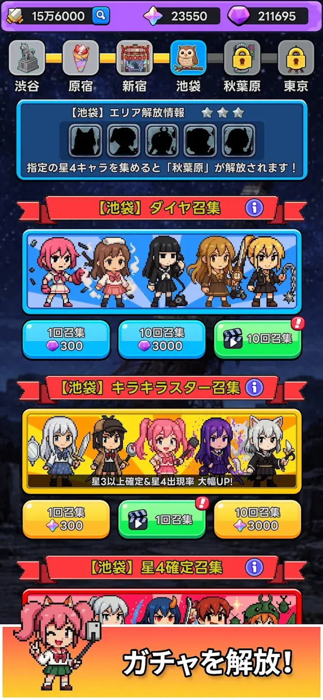 东京放课后之像素之刃截图