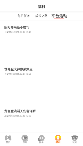 熠星手游平台截图