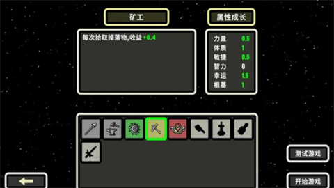 999秒幸存者截图