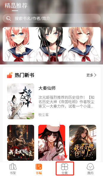 聚阅小说免费版截图