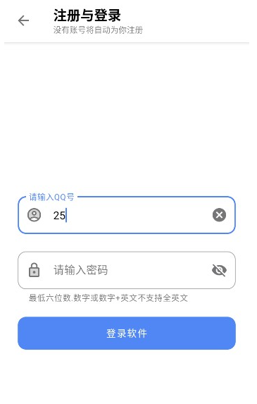 听雨软件库安卓版截图